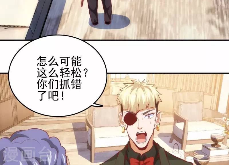 第46话 装疯卖傻 第8页