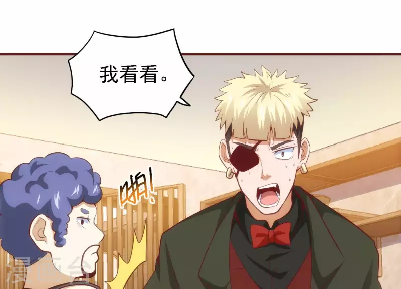 第46话 装疯卖傻 第10页