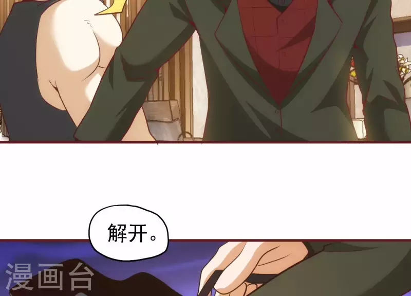 第46话 装疯卖傻 第11页