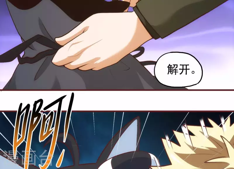 第46话 装疯卖傻 第12页