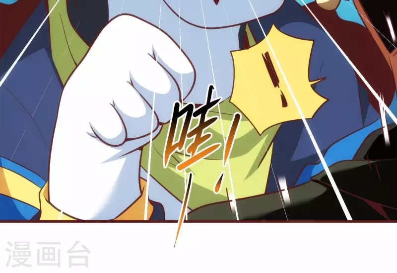 第46话 装疯卖傻 第14页