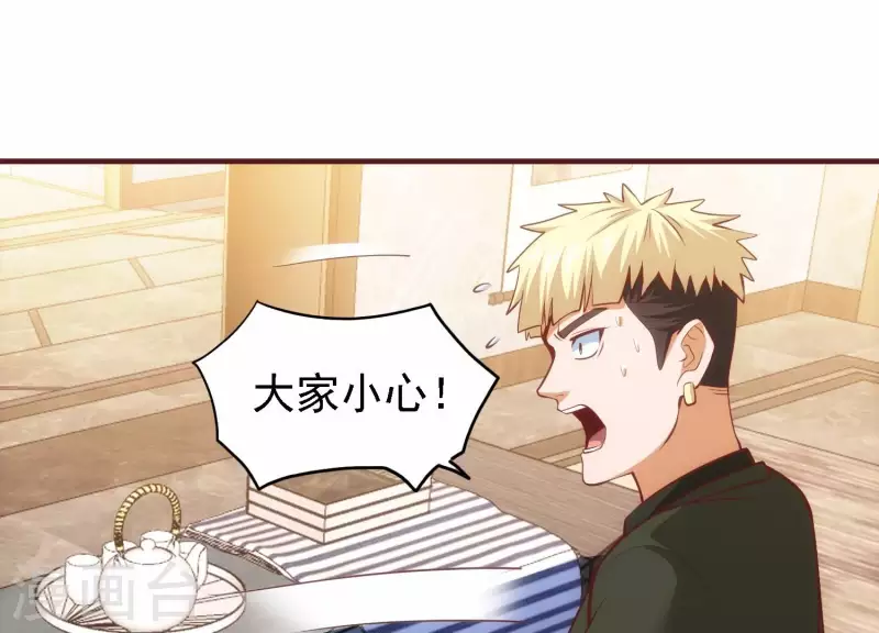 第46话 装疯卖傻 第15页