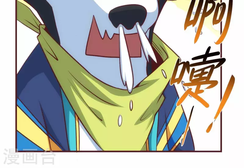 第46话 装疯卖傻 第19页