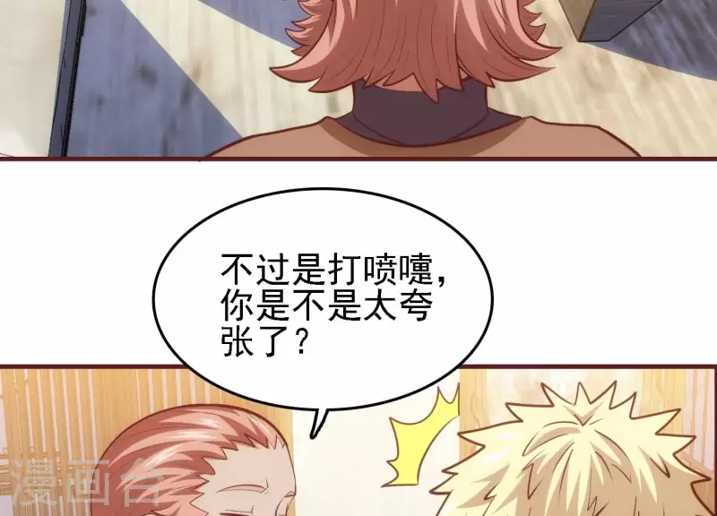 第46话 装疯卖傻 第21页