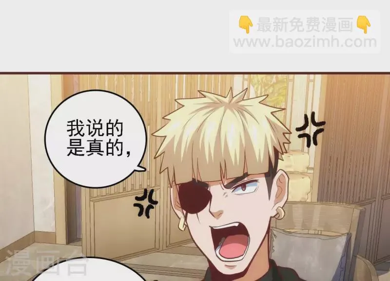 第46话 装疯卖傻 第23页