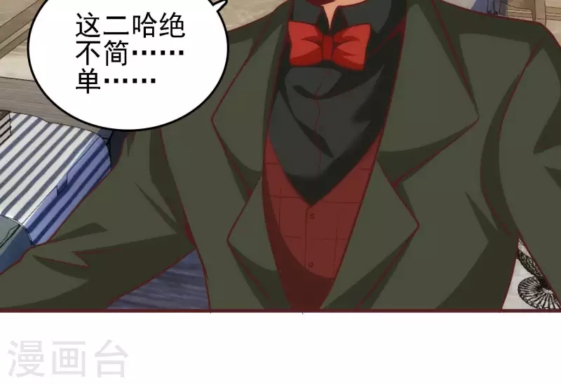第46话 装疯卖傻 第24页
