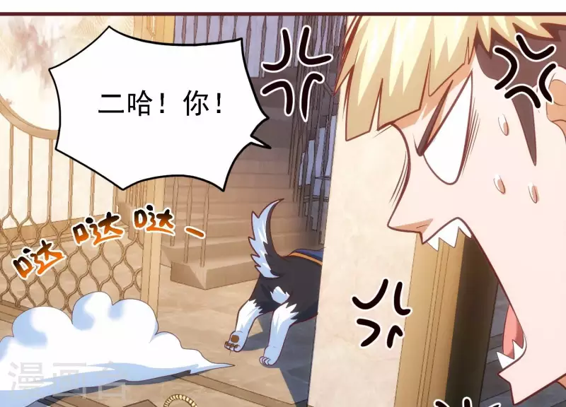 第46话 装疯卖傻 第37页