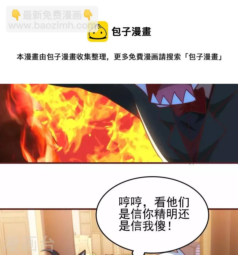 第46话 装疯卖傻 第41页