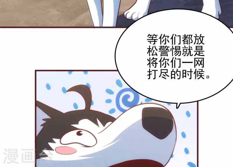 第46话 装疯卖傻 第43页