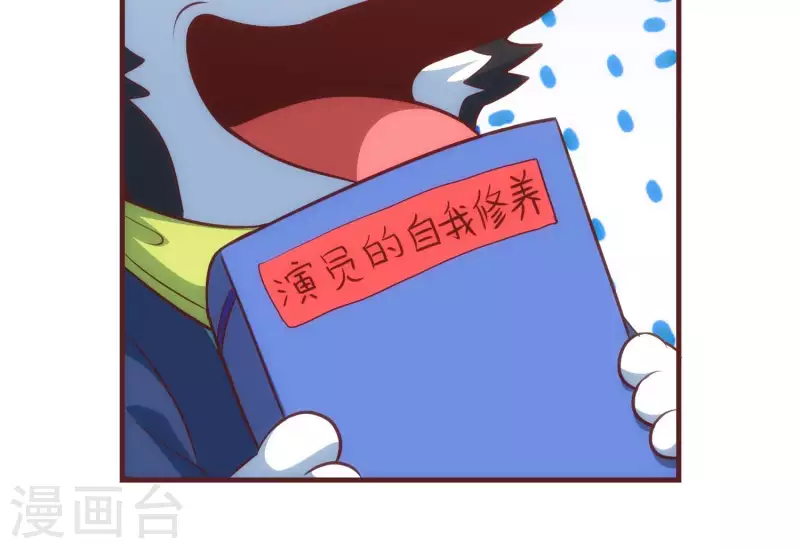 第46话 装疯卖傻 第44页