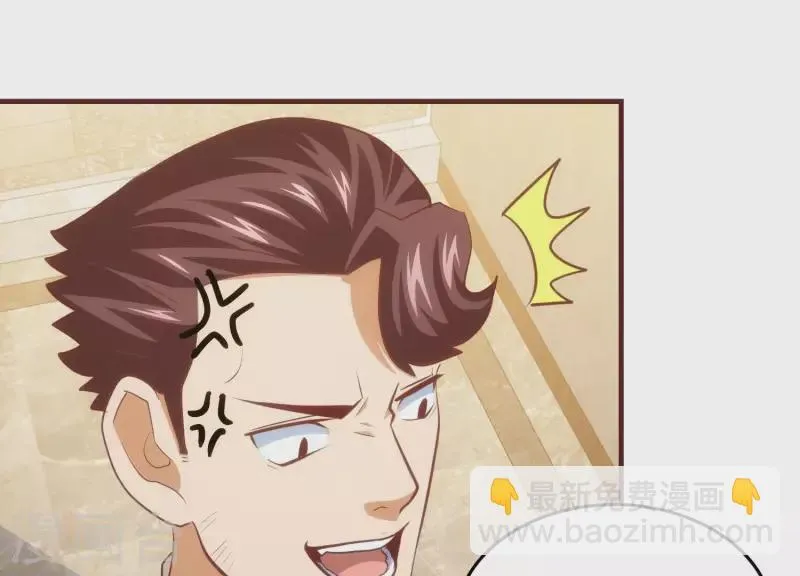 第46话 装疯卖傻 第50页