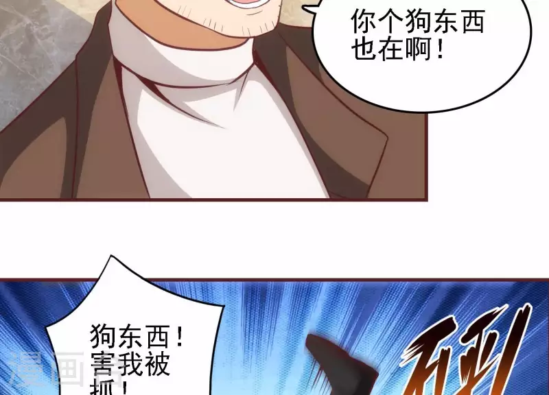 第46话 装疯卖傻 第51页