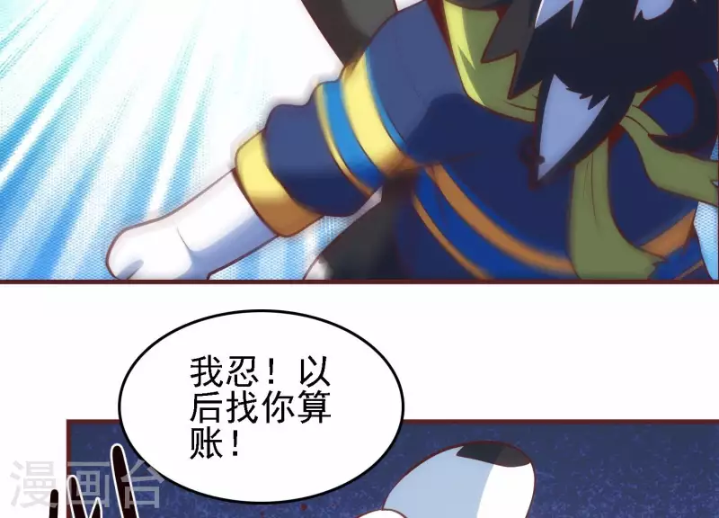 第46话 装疯卖傻 第53页