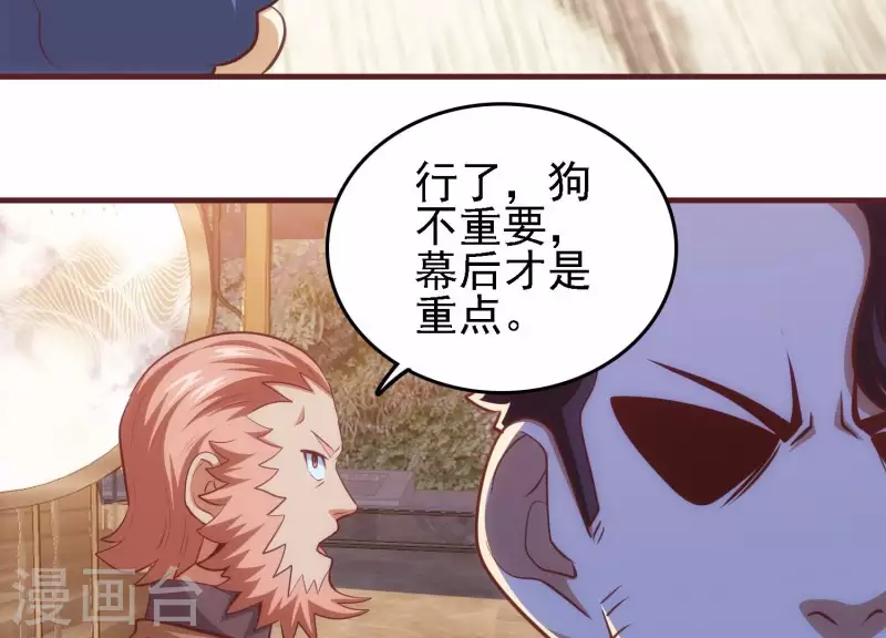 第46话 装疯卖傻 第56页