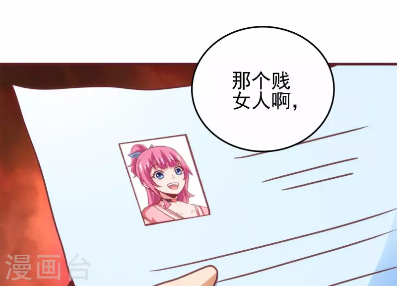 第46话 装疯卖傻 第58页