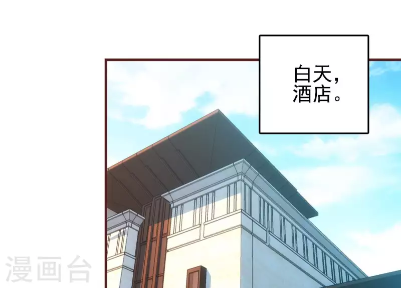 第47话 潮流涌动 第5页