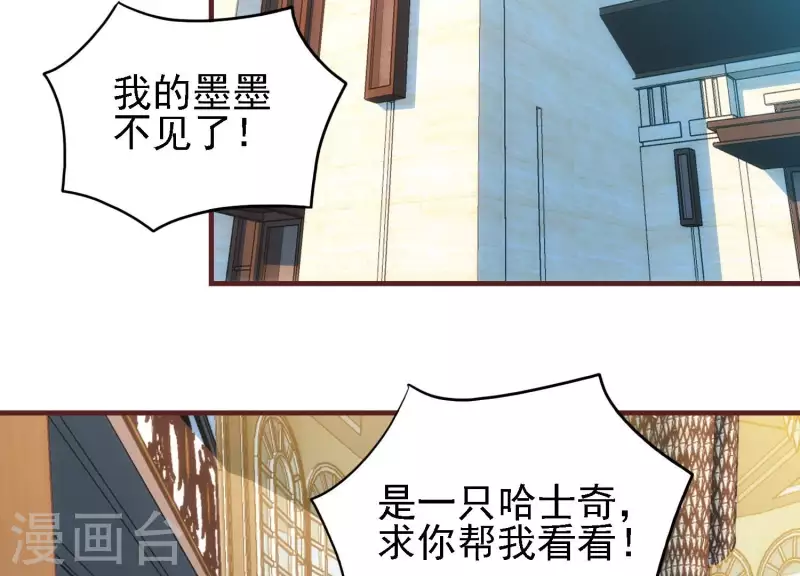 第47话 潮流涌动 第6页