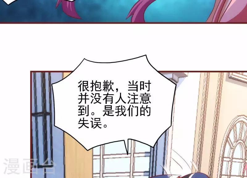 第47话 潮流涌动 第13页