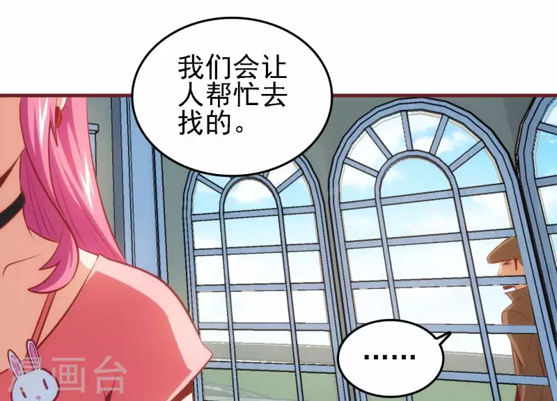 第47话 潮流涌动 第15页
