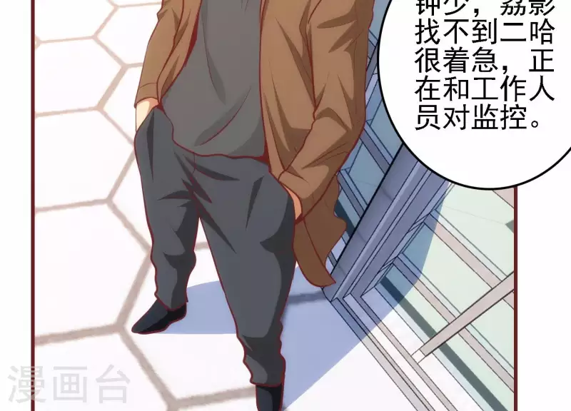 第47话 潮流涌动 第17页