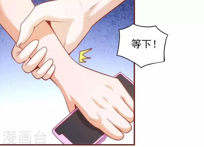 第47话 潮流涌动 第22页