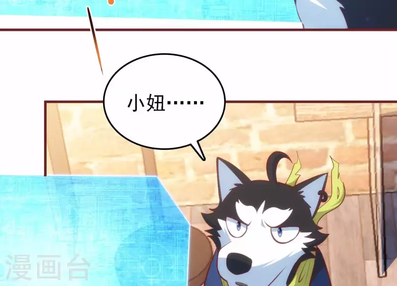 第47话 潮流涌动 第31页
