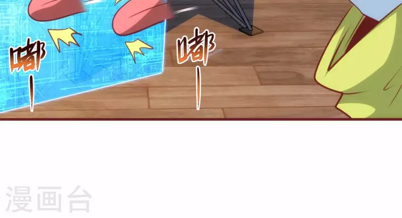 第47话 潮流涌动 第34页