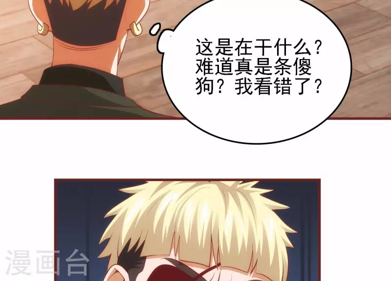 第47话 潮流涌动 第36页