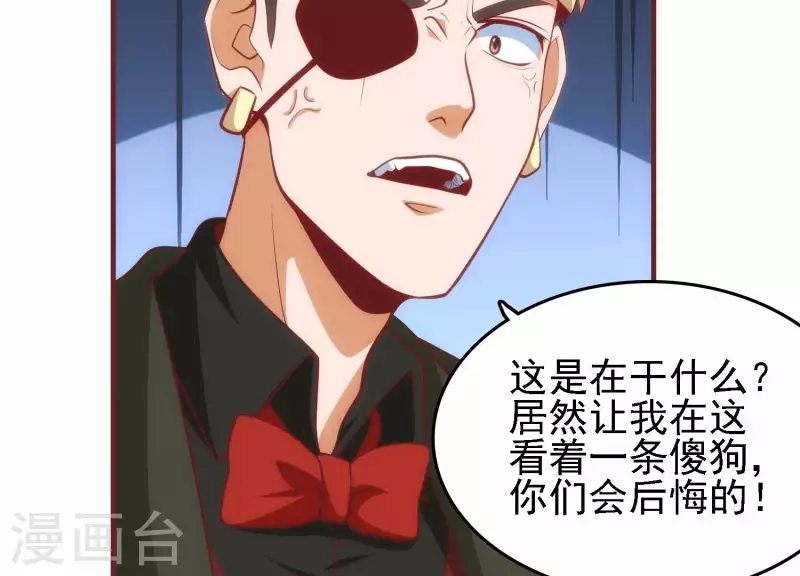 第47话 潮流涌动 第37页