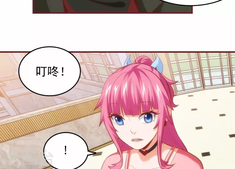 第47话 潮流涌动 第38页