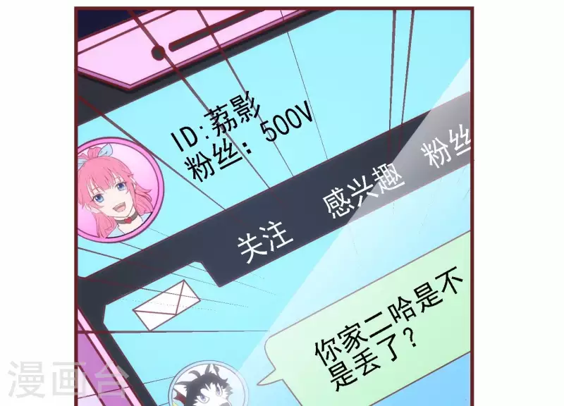 第47话 潮流涌动 第40页
