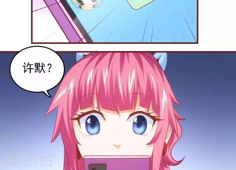 第47话 潮流涌动 第41页