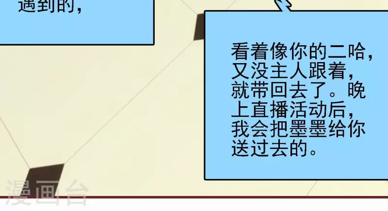第47话 潮流涌动 第44页