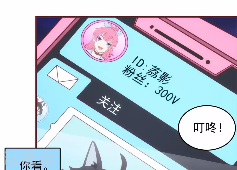 第47话 潮流涌动 第45页