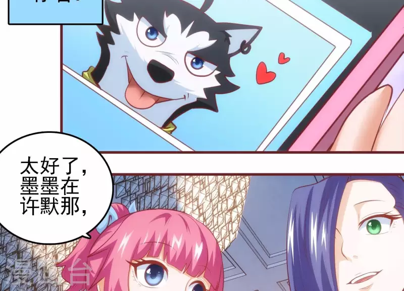 第47话 潮流涌动 第46页