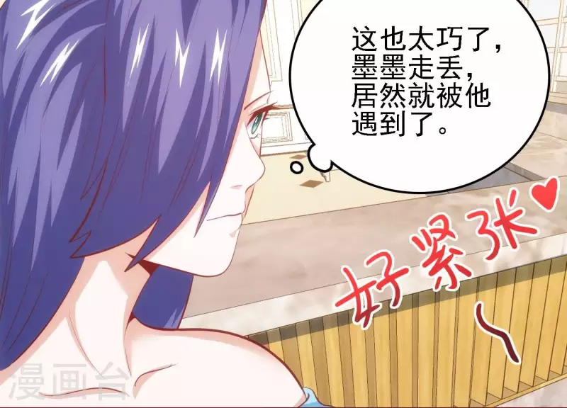 第47话 潮流涌动 第51页