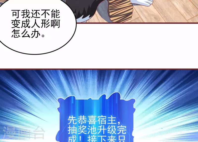 第47话 潮流涌动 第55页