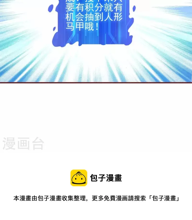 第47话 潮流涌动 第56页