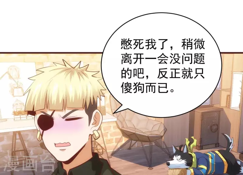 第48话 偷天换日 第5页