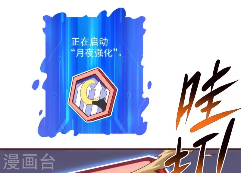 第48话 偷天换日 第9页