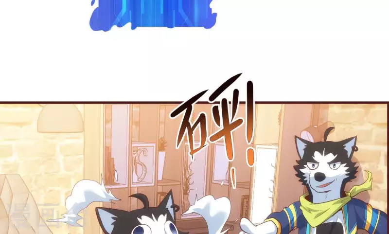 第48话 偷天换日 第14页