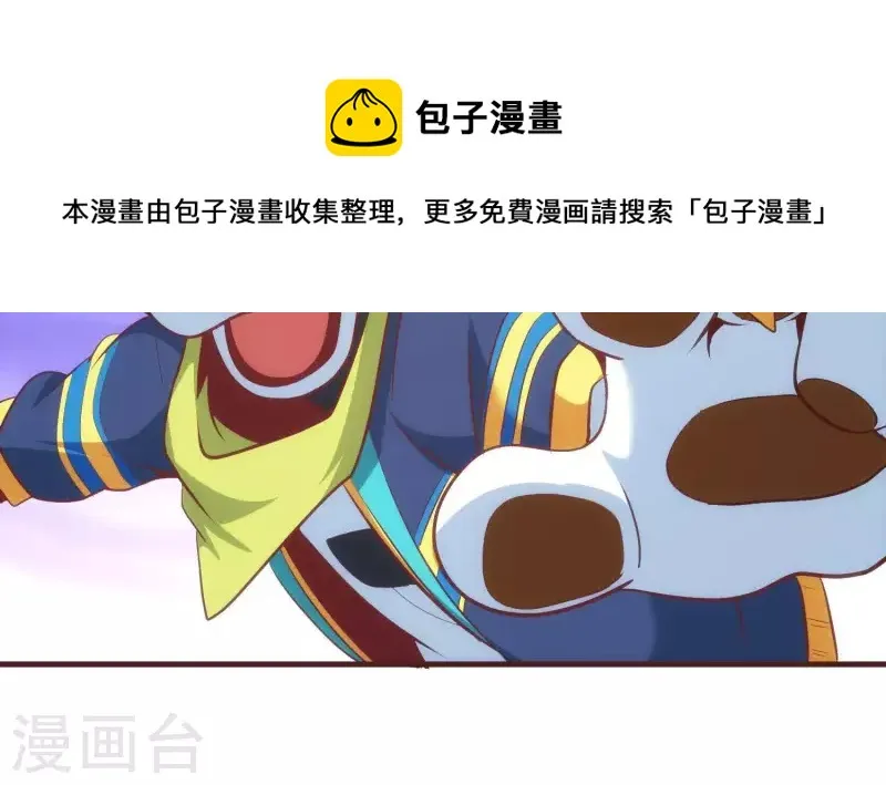 第48话 偷天换日 第17页