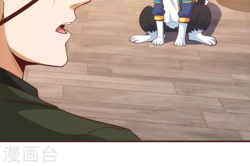 第48话 偷天换日 第23页