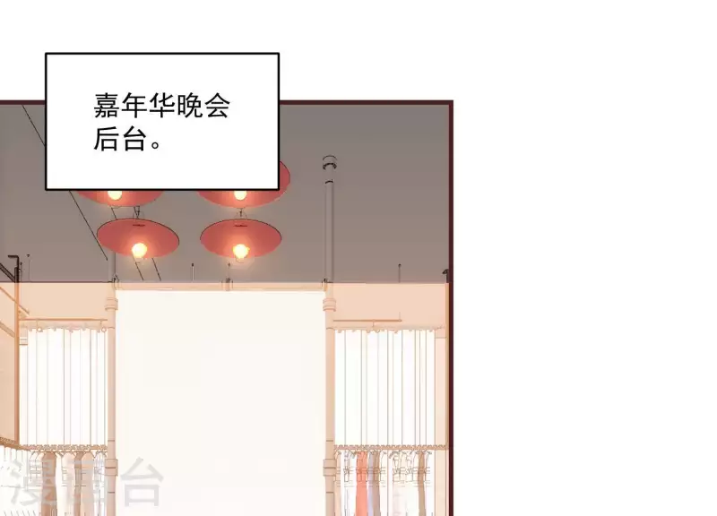 第48话 偷天换日 第24页