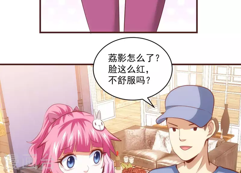 第48话 偷天换日 第28页