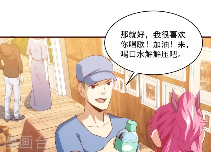 第48话 偷天换日 第30页