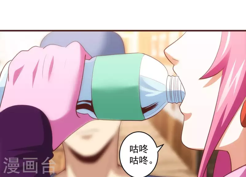 第48话 偷天换日 第34页