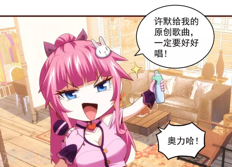 第48话 偷天换日 第37页