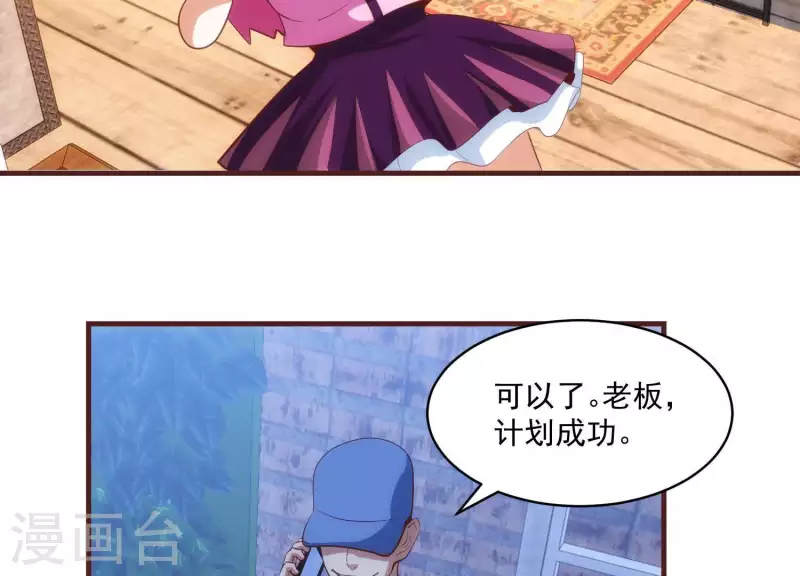 第48话 偷天换日 第38页