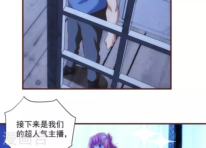 第48话 偷天换日 第40页